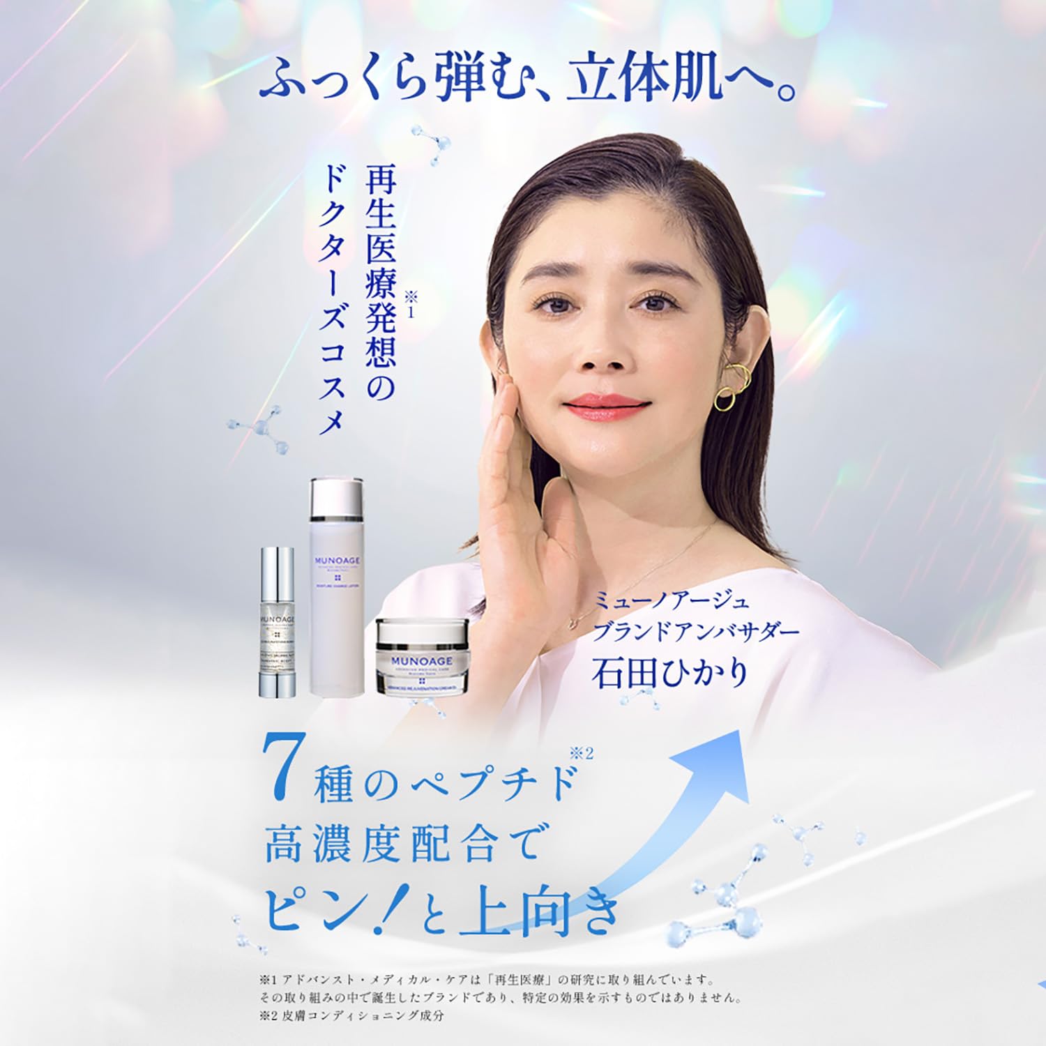 Amazon.co.jp: ミューノアージュ 導入美白美容液 [医薬部外品］30mL×2